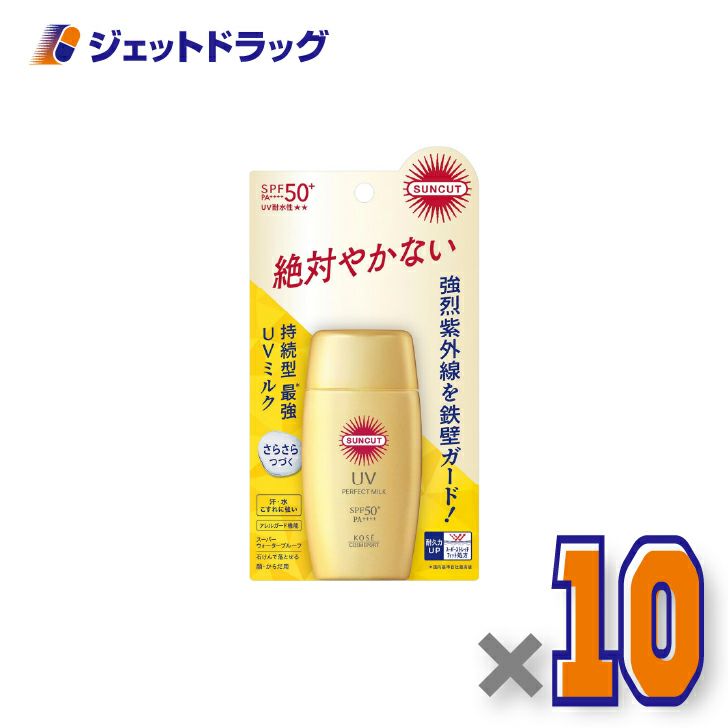 【化粧品】コーセーコスメポートサンカットRパーフェクトUVミルク50mL×10個〔日焼け止め〕