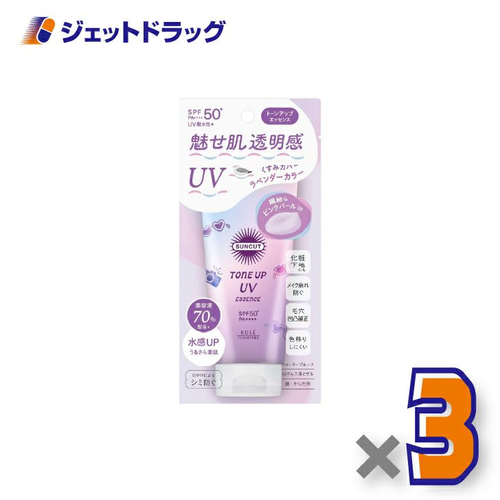 【化粧品】コーセーコスメポートサンカットRトーンアップUVエッセンスラベンダー80g×3個〔日焼け止め〕