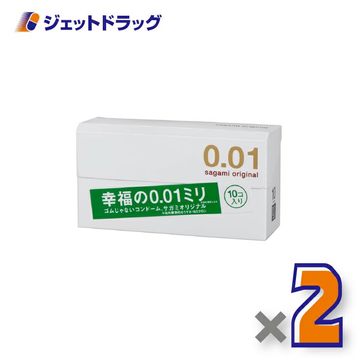 【医療機器】サガミオリジナル00110個入×2個〔避妊具〕