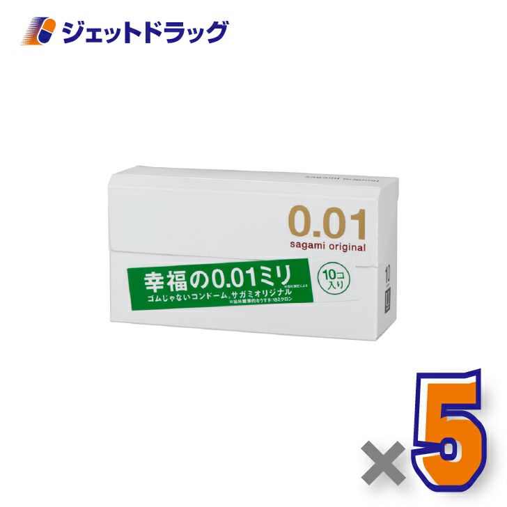 【医療機器】サガミオリジナル00110個入×5個〔避妊具〕