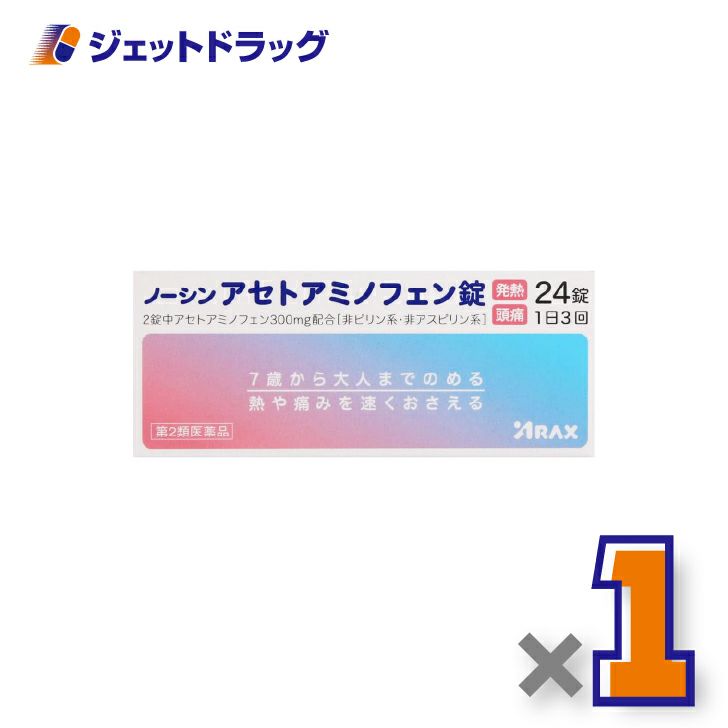 【第2類医薬品】ノーシンアセトアミノフェン錠24錠×1個※セルフメディケーション税制対象〔解熱・頭痛〕