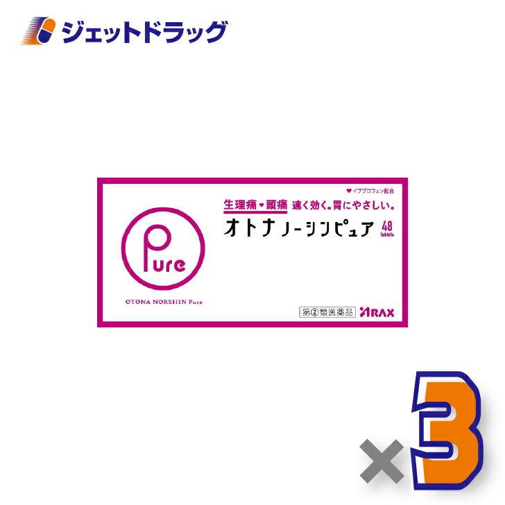 【第(2)類医薬品】オトナノーシンピュア48錠×3個※セルフメディケーション税制対象〔生理痛・頭痛〕