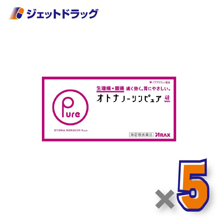 【第(2)類医薬品】オトナノーシンピュア48錠×5個※セルフメディケーション税制対象〔生理痛・頭痛〕