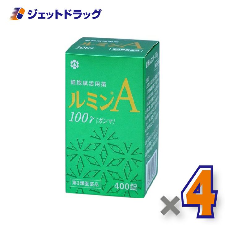 【第3類医薬品】錠剤ルミンA-100γ400錠×4個〔創傷・熱傷・凍傷〕