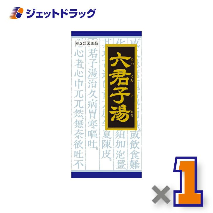 【第2類医薬品】「クラシエ」漢方六君子湯エキス顆粒45包
