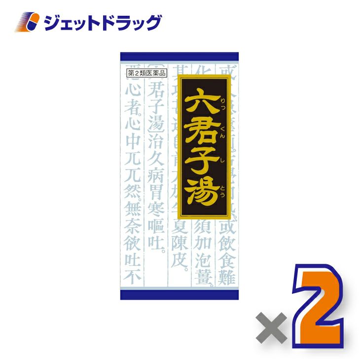【第2類医薬品】「クラシエ」漢方六君子湯エキス顆粒45包