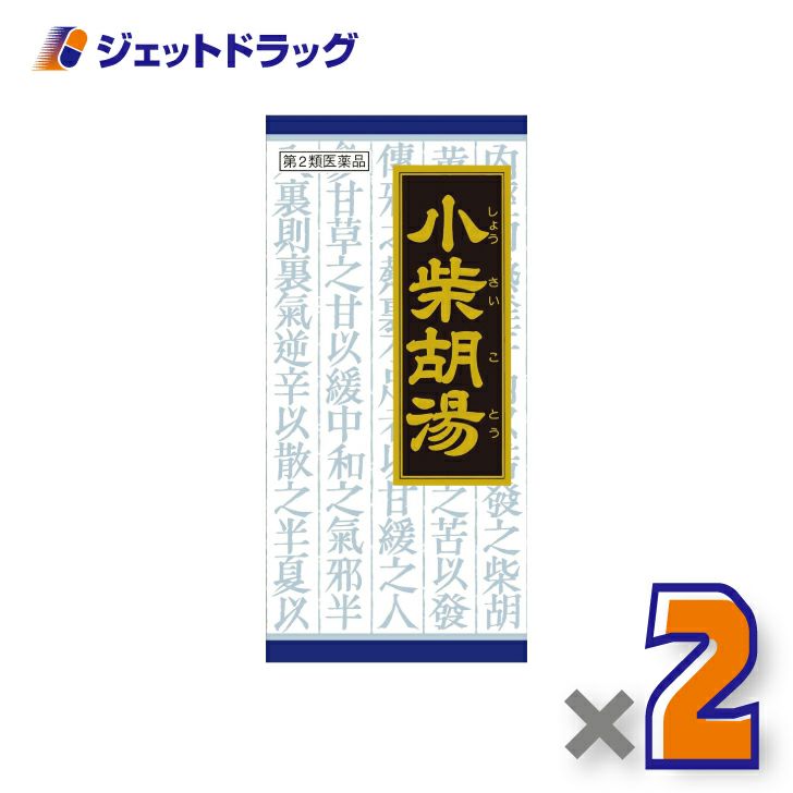 【第2類医薬品】小柴胡湯エキス顆粒クラシエ45包