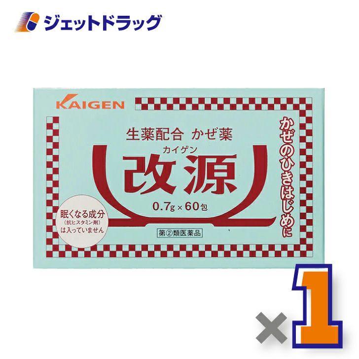 【第類医薬品】改源60包※セルフメディケーション税制対象商品