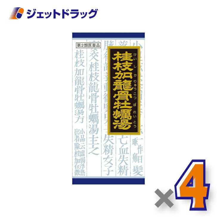 【第2類医薬品】「クラシエ」漢方桂枝加竜骨牡蛎湯エキス顆粒45包