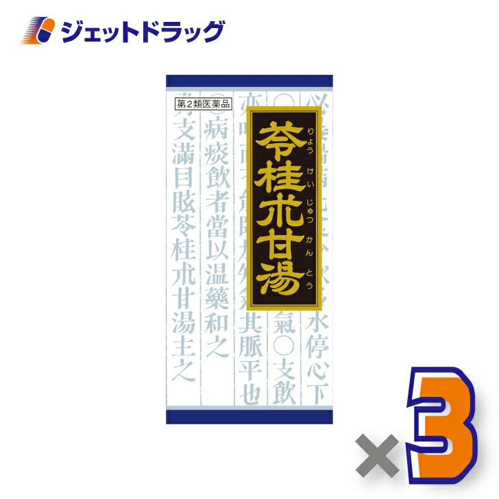 【第2類医薬品】「クラシエ」漢方苓桂朮甘湯エキス顆粒45包