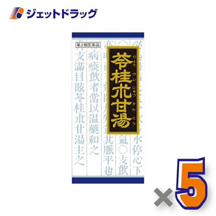 【第2類医薬品】「クラシエ」漢方苓桂朮甘湯エキス顆粒45包