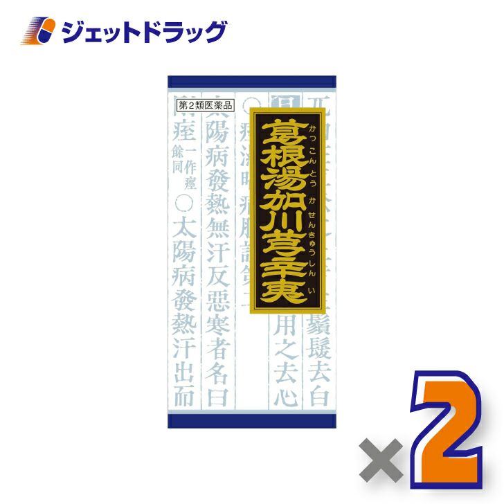 【第2類医薬品】「クラシエ」漢方葛根湯加川キュウ辛夷エキス顆粒45包※セルフメディケーション税制対象商品