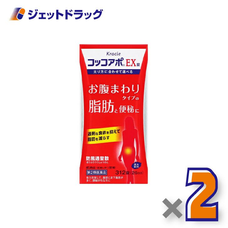 【第2類医薬品】コッコアポEX錠312錠×2個※セルフメディケーション税制対象〔肥満症・肥満に伴う便秘〕