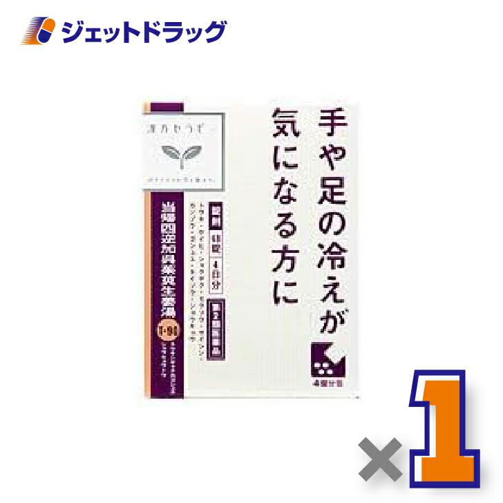 【第2類医薬品】当帰四逆加呉茱萸生姜湯エキス錠クラシエ48錠×1個〔漢方・とうきしぎゃくかごしゅゆしょうきょうとう〕