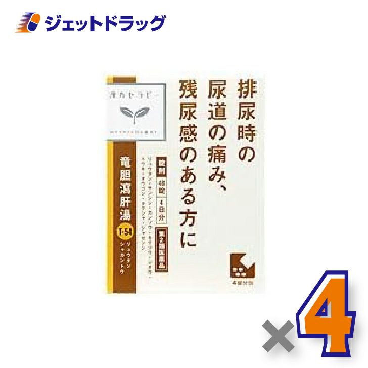 【第2類医薬品】竜胆瀉肝湯エキス錠クラシエ48錠×4個〔漢方・りゅうたんしゃかんとう〕