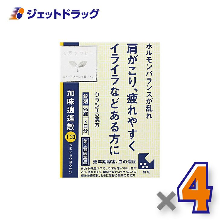 【第2類医薬品】「クラシエ」漢方加味逍遙散料エキス錠96錠×4個〔漢方・かみしょうようさん〕