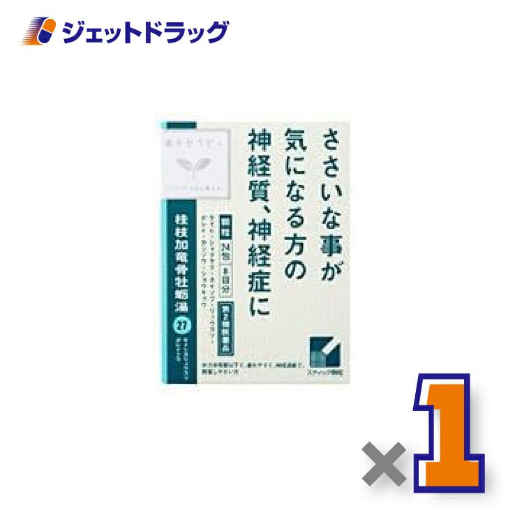 【第2類医薬品】「クラシエ」漢方桂枝加竜骨牡蛎湯エキス顆粒24包×1個〔漢方・けいしかりゅうこつぼれいとう〕