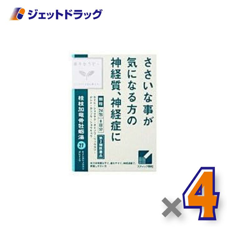 【第2類医薬品】「クラシエ」漢方桂枝加竜骨牡蛎湯エキス顆粒24包×4個〔漢方・けいしかりゅうこつぼれいとう〕