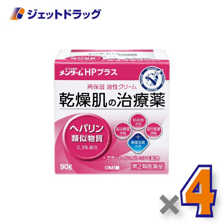 【第2類医薬品】近江兄弟社メンタームHPプラス90g×4個〔乾燥肌・ひび・あかぎれ〕