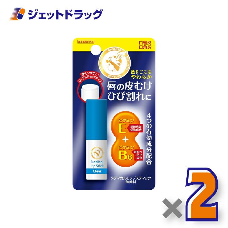 【指定医薬部外品】近江兄弟社メンタームメディカルリップスティックCa3.2g×2個〔唇荒れ・口角炎〕