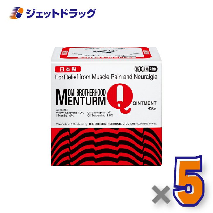 【第3類医薬品】近江兄弟社メンタームQ軟膏430g×5個※セルフメディケーション税制対象〔神経痛・肩こり・打撲〕