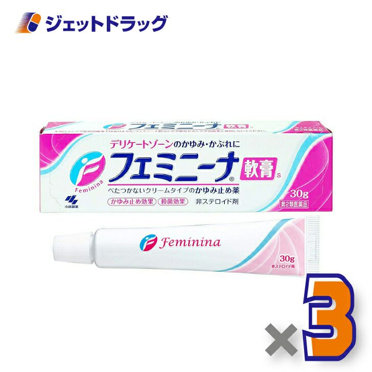 【第2類医薬品】フェミニーナ軟膏S30g※セルフメディケーション税制対象商品