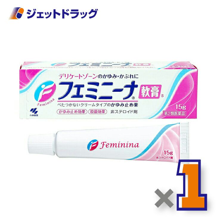【第2類医薬品】フェミニーナ軟膏S15g※セルフメディケーション税制対象商品