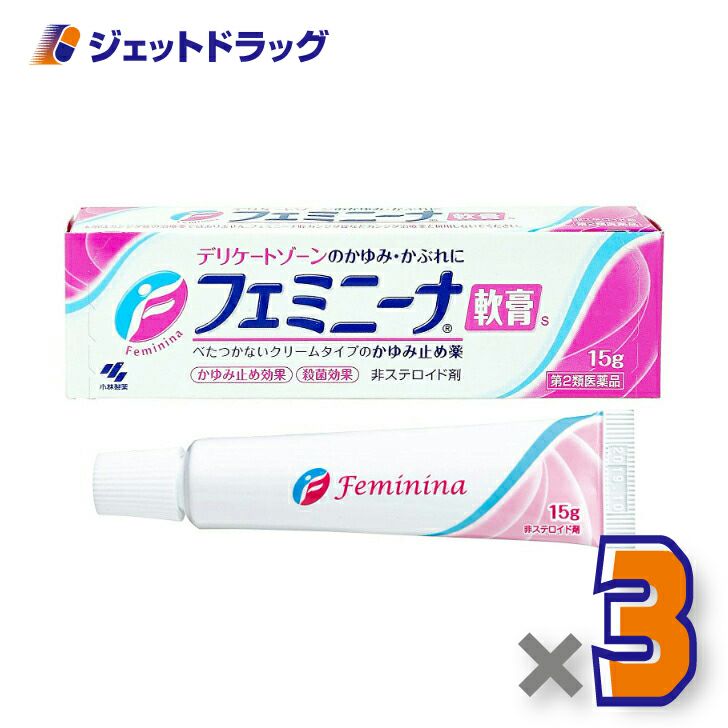 【第2類医薬品】フェミニーナ軟膏S15g※セルフメディケーション税制対象商品
