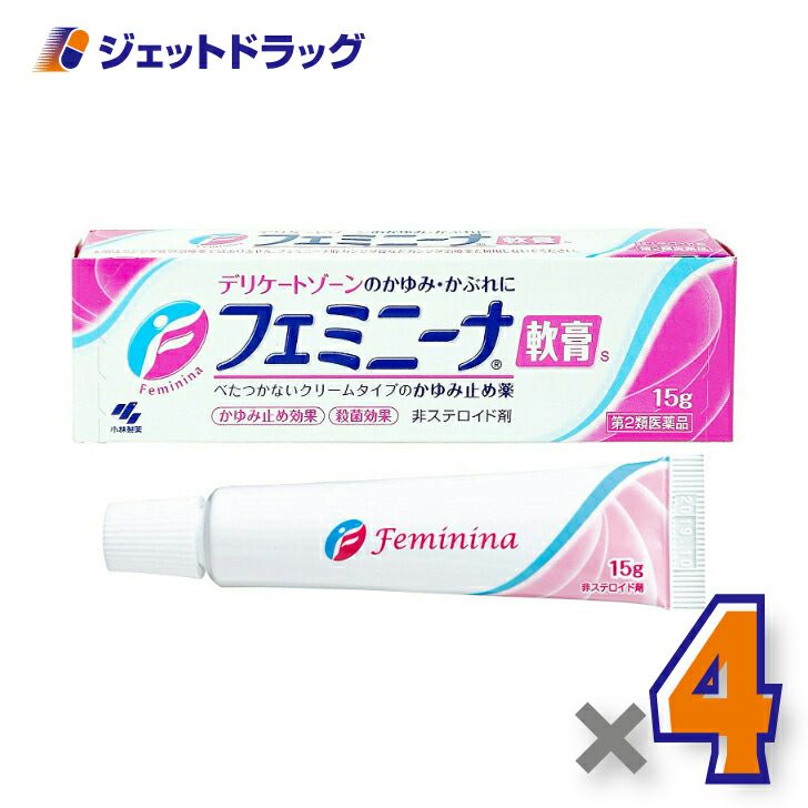 【第2類医薬品】フェミニーナ軟膏S15g※セルフメディケーション税制対象商品