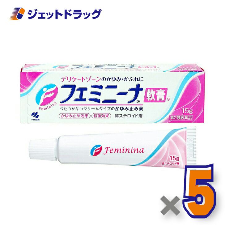 【第2類医薬品】フェミニーナ軟膏S15g※セルフメディケーション税制対象商品