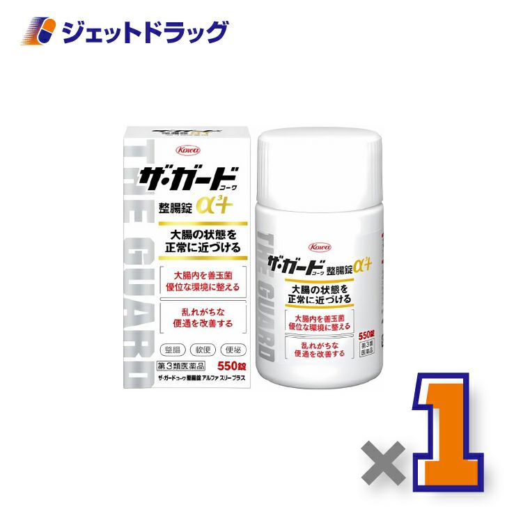 【第3類医薬品】ザ・ガードコーワ整腸錠α3+550錠×1個〔整腸・軟便・便秘〕
