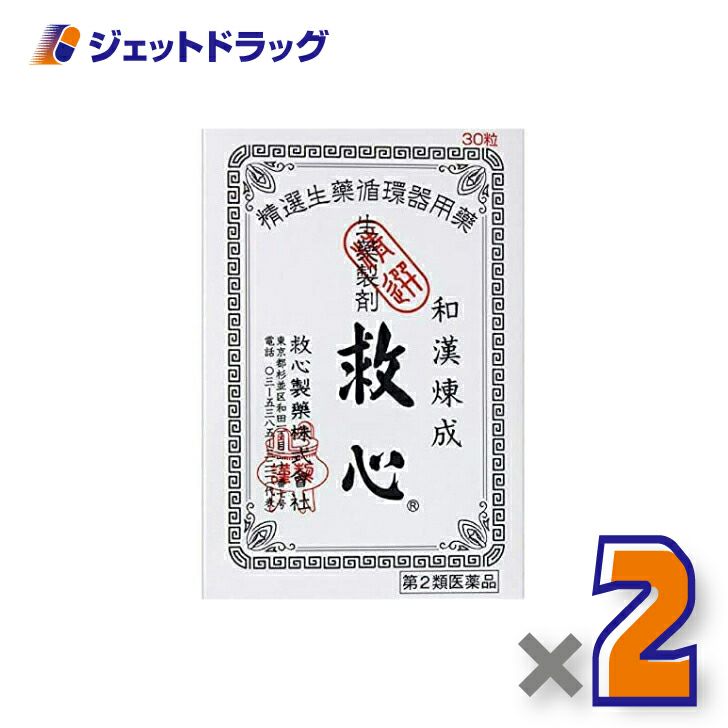 【第2類医薬品】救心30粒