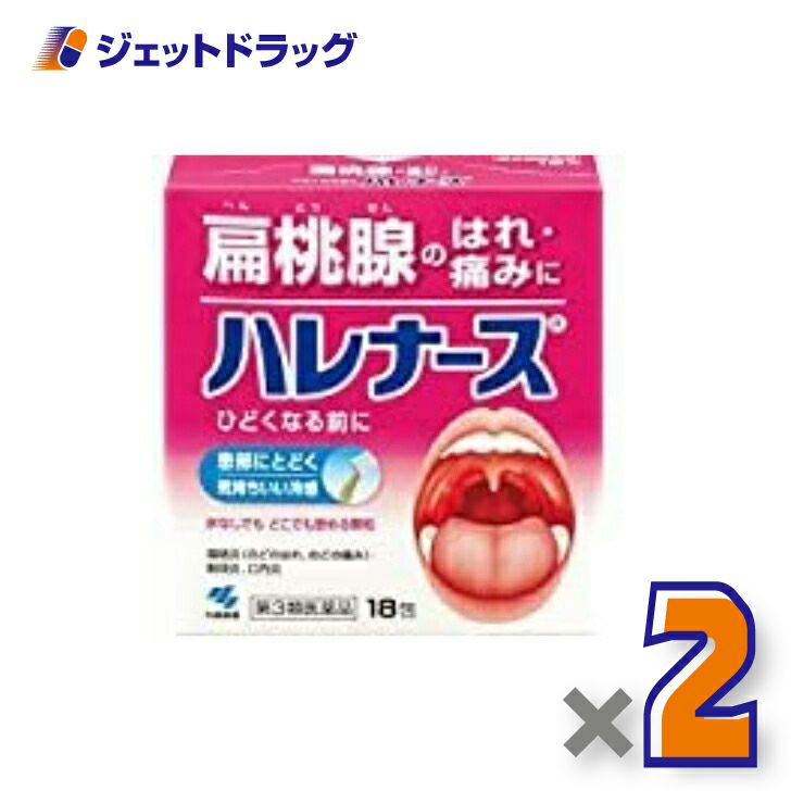 【第3類医薬品】ハレナース18包