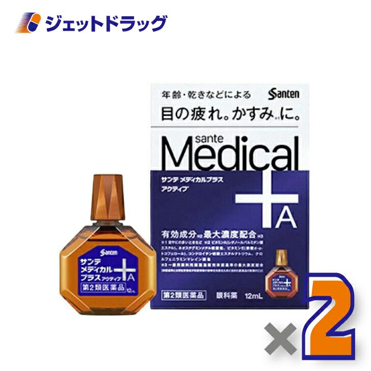 【第2類医薬品】サンテメディカルプラスアクティブ12ml