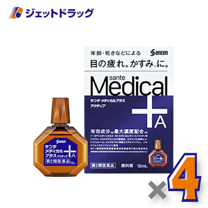 【第2類医薬品】サンテメディカルプラスアクティブ12ml