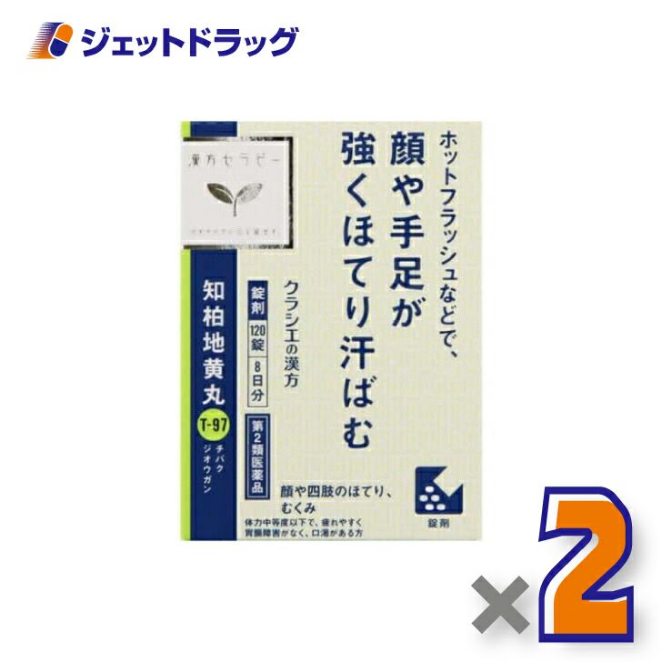 【第2類医薬品】JPS知柏地黄丸料エキス錠N120錠