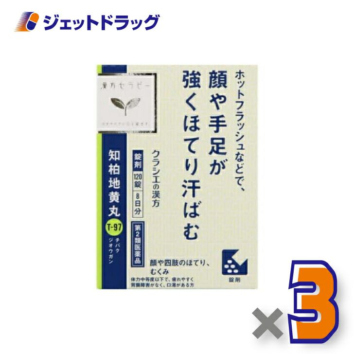 【第2類医薬品】JPS知柏地黄丸料エキス錠N120錠