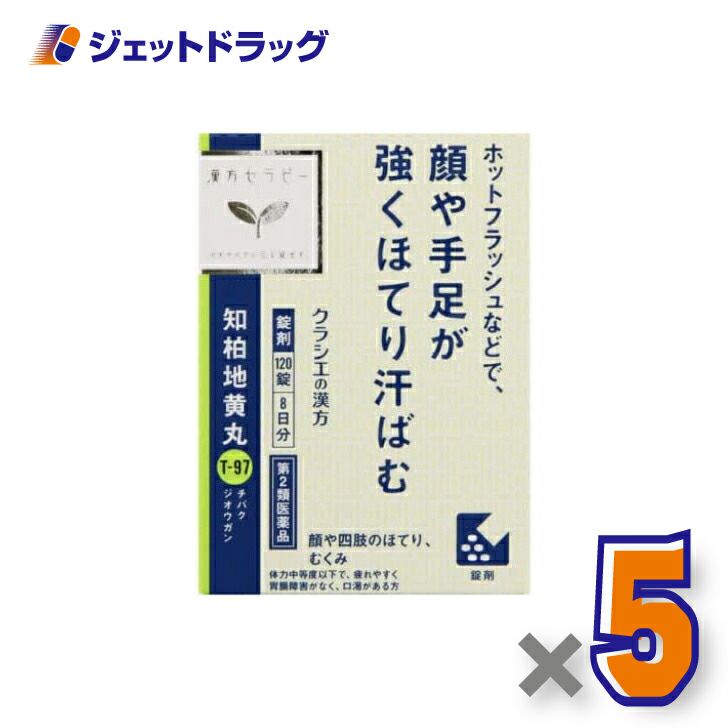 【第2類医薬品】JPS知柏地黄丸料エキス錠N120錠