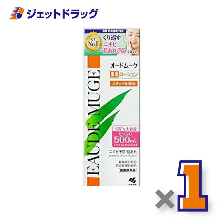 【医薬部外品】オードムーゲ薬用ローション500mL