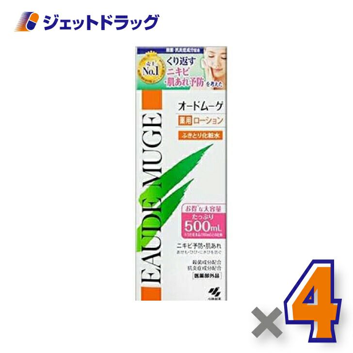 【医薬部外品】オードムーゲ薬用ローション500mL