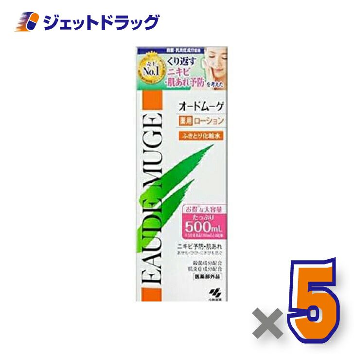 【医薬部外品】オードムーゲ薬用ローション500mL