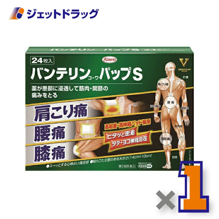 【第2類医薬品】バンテリンコーワパップＳ24枚※セルフメディケーション税制対象商品