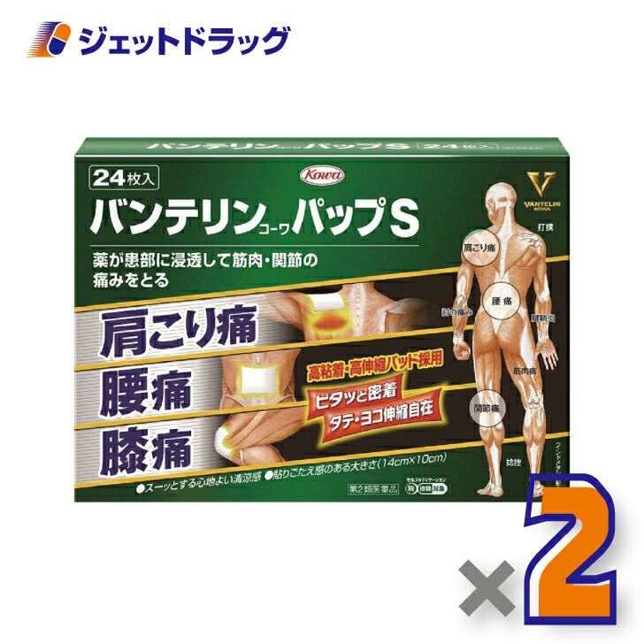 【第2類医薬品】バンテリンコーワパップＳ24枚※セルフメディケーション税制対象商品