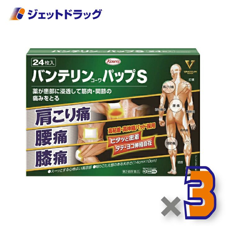 【第2類医薬品】バンテリンコーワパップＳ24枚※セルフメディケーション税制対象商品