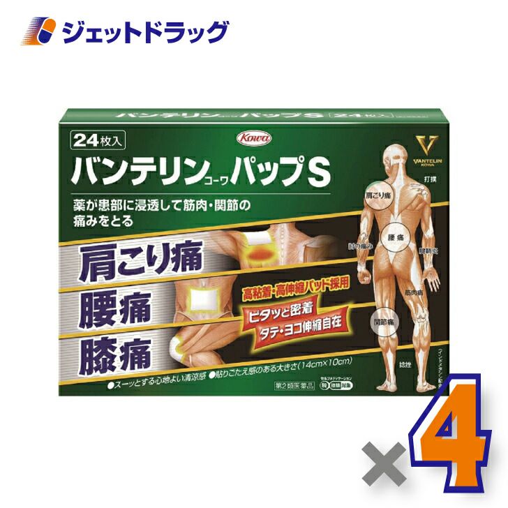 【第2類医薬品】バンテリンコーワパップＳ24枚※セルフメディケーション税制対象商品