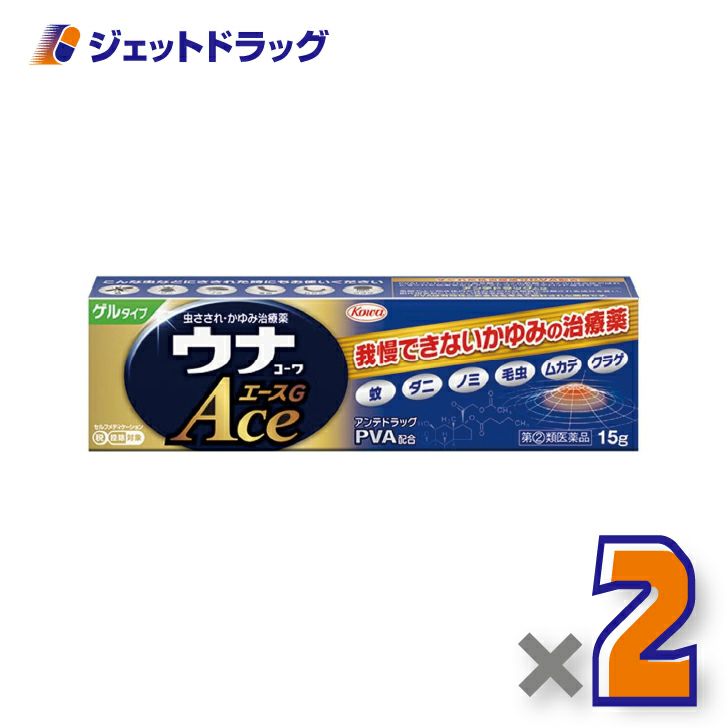 【第(2)類医薬品】ウナコーワエースG15g※セルフメディケーション税制対象
