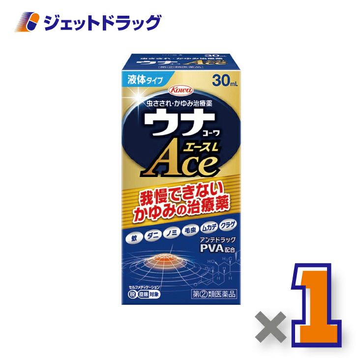 【第(2)類医薬品】ウナコーワエースL30mL※セルフメディケーション税制対象