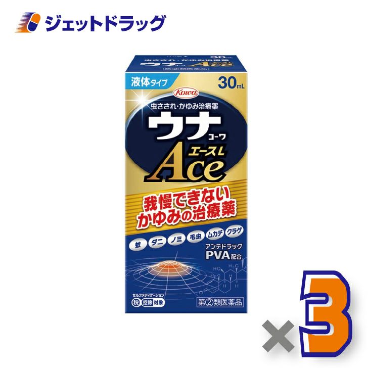 【第(2)類医薬品】ウナコーワエースL30mL※セルフメディケーション税制対象