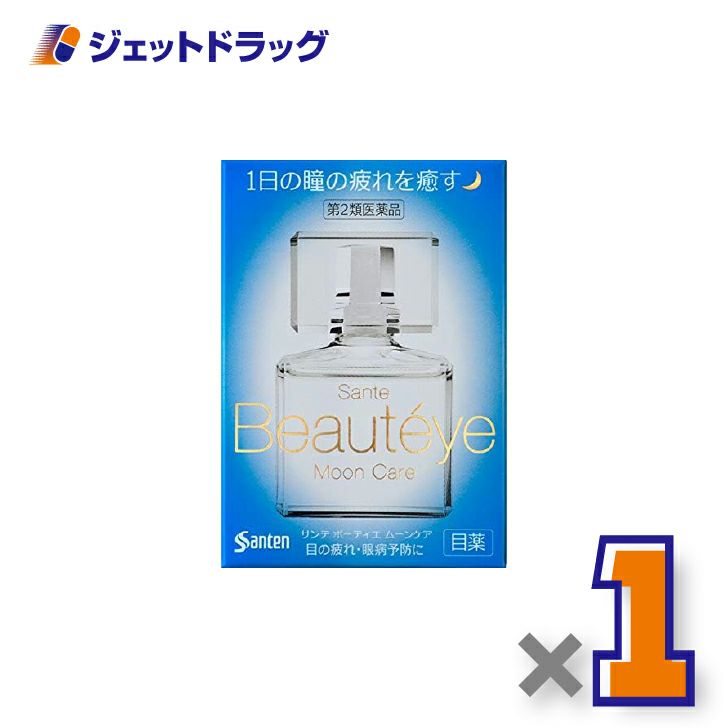 【第2類医薬品】サンテボーティエムーンケア12mL×1個〔目の疲れ・眼病予防〕