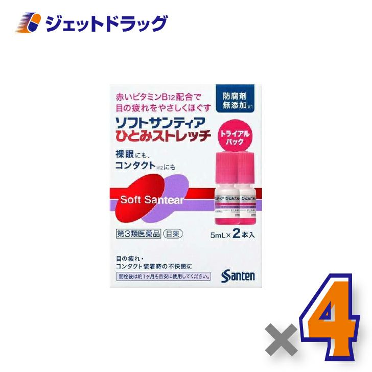 【第3類医薬品】ソフトサンティアひとみストレッチ[5mL×2本入]×4個〔裸眼・コンタクトにも〕